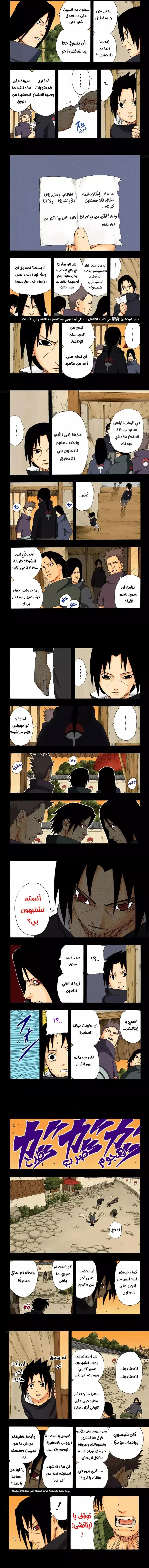 Read Naruto – Digital Colored AR Manga Online