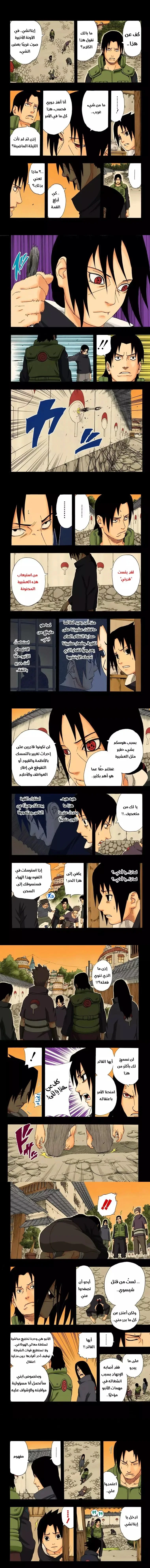 Read Naruto – Digital Colored AR Manga Online