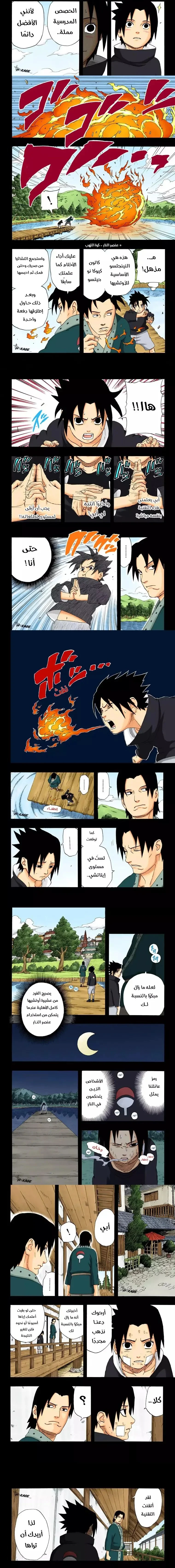 Read Naruto – Digital Colored AR Manga Online