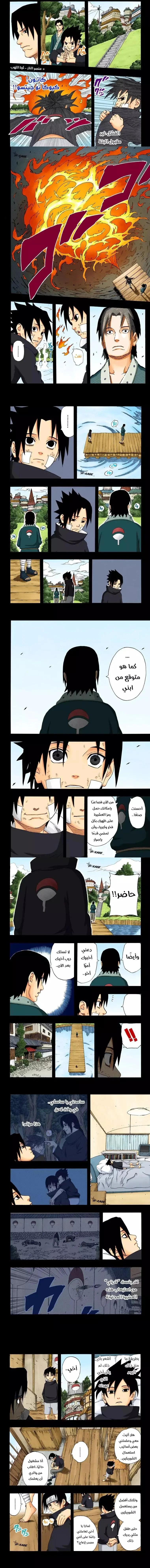 Read Naruto – Digital Colored AR Manga Online