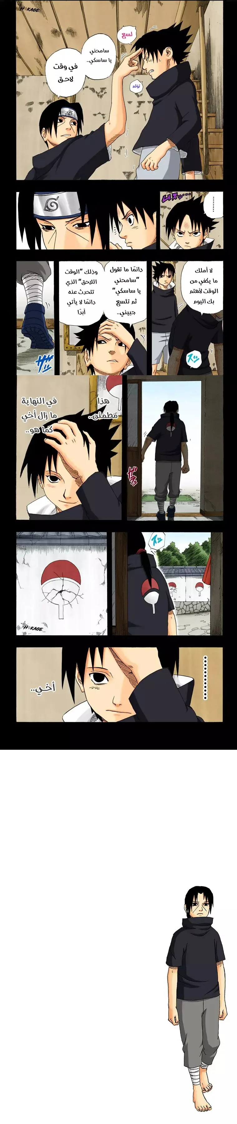 Read Naruto – Digital Colored AR Manga Online