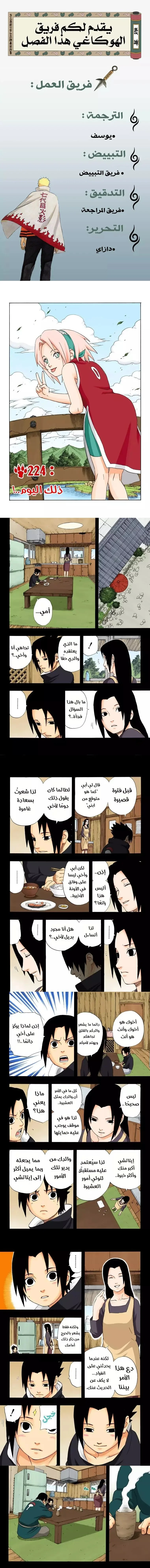 Read Naruto – Digital Colored AR Manga Online