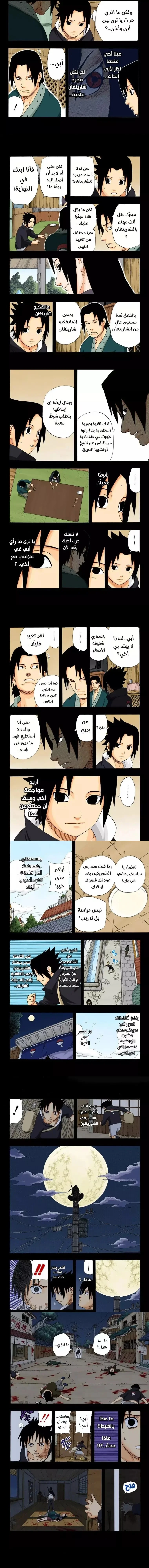Read Naruto – Digital Colored AR Manga Online