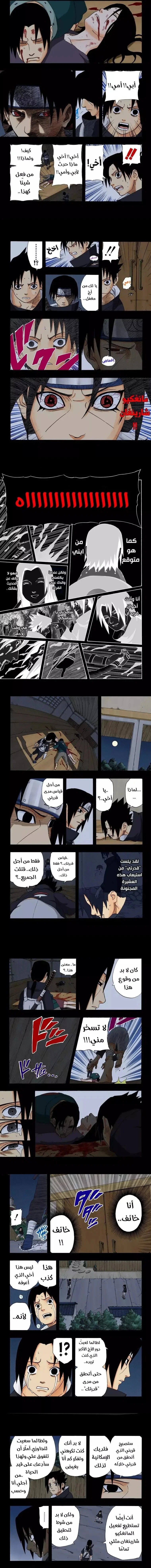 Read Naruto – Digital Colored AR Manga Online