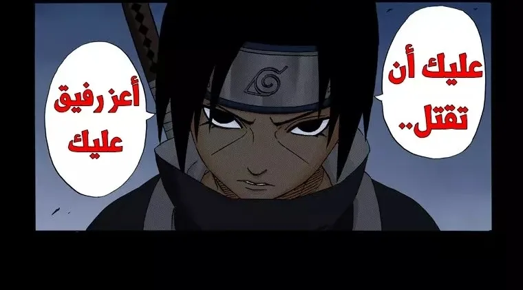 Read Naruto – Digital Colored AR Manga Online