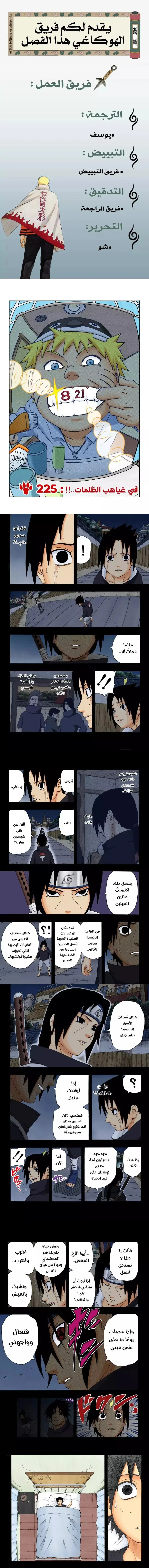 Read Naruto – Digital Colored AR Manga Online