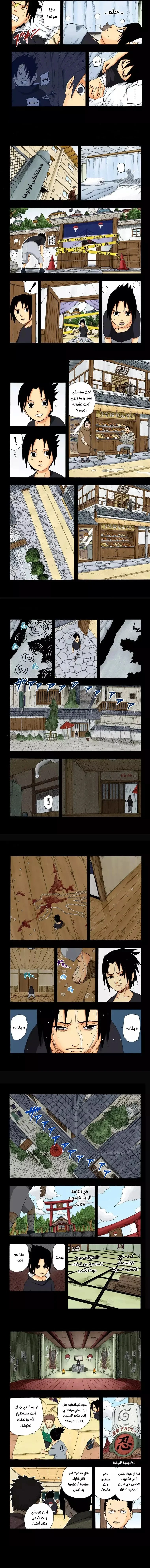 Read Naruto – Digital Colored AR Manga Online