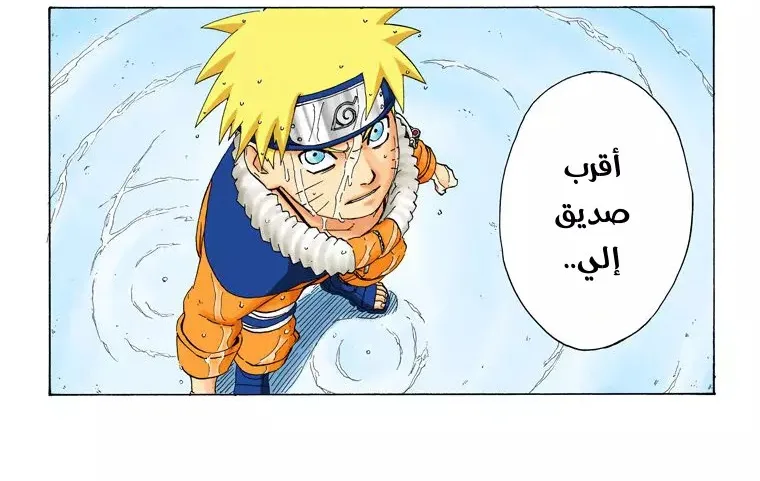 Read Naruto – Digital Colored AR Manga Online
