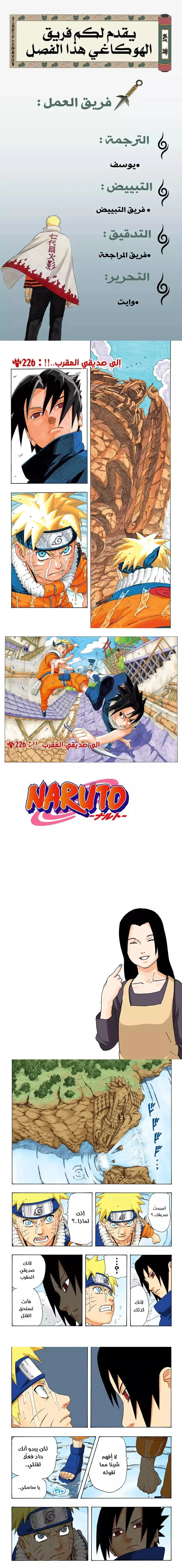 Read Naruto – Digital Colored AR Manga Online