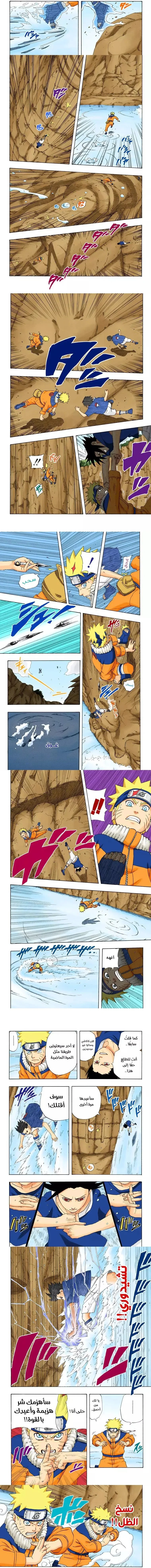 Read Naruto – Digital Colored AR Manga Online