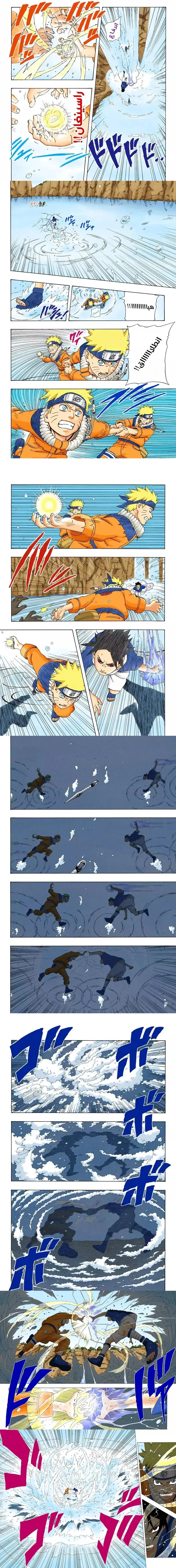 Read Naruto – Digital Colored AR Manga Online