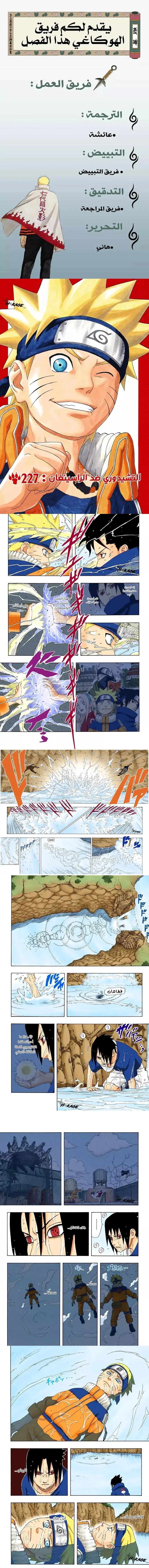Read Naruto – Digital Colored AR Manga Online