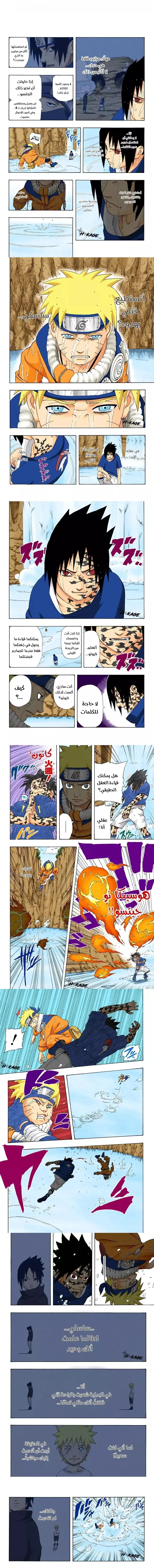 Read Naruto – Digital Colored AR Manga Online