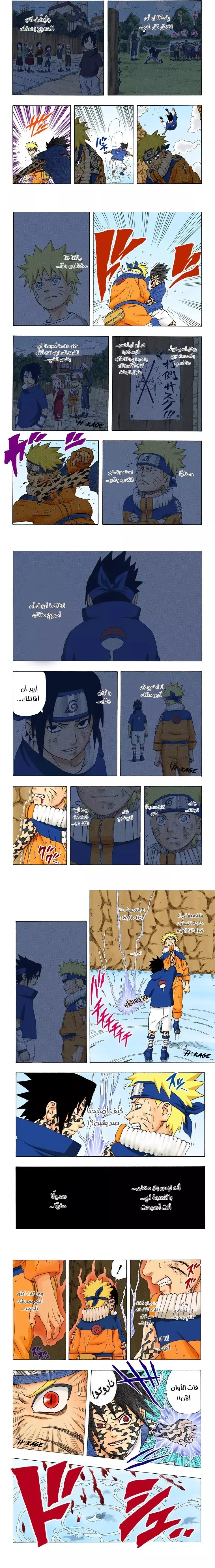 Read Naruto – Digital Colored AR Manga Online