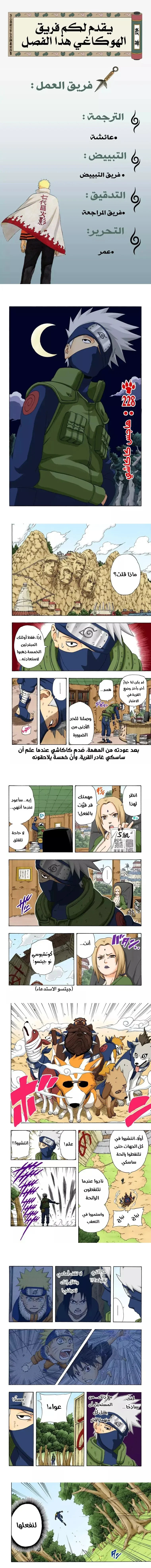 Read Naruto – Digital Colored AR Manga Online