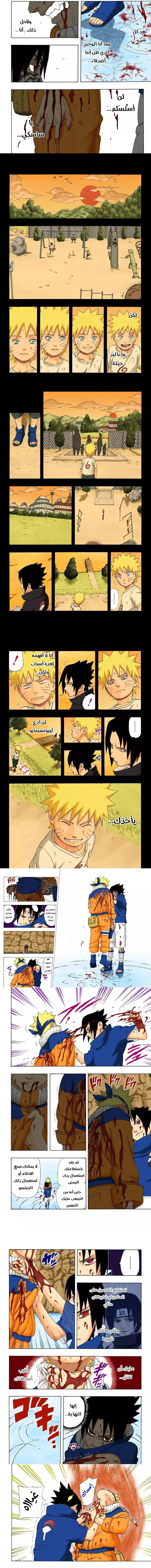 Read Naruto – Digital Colored AR Manga Online