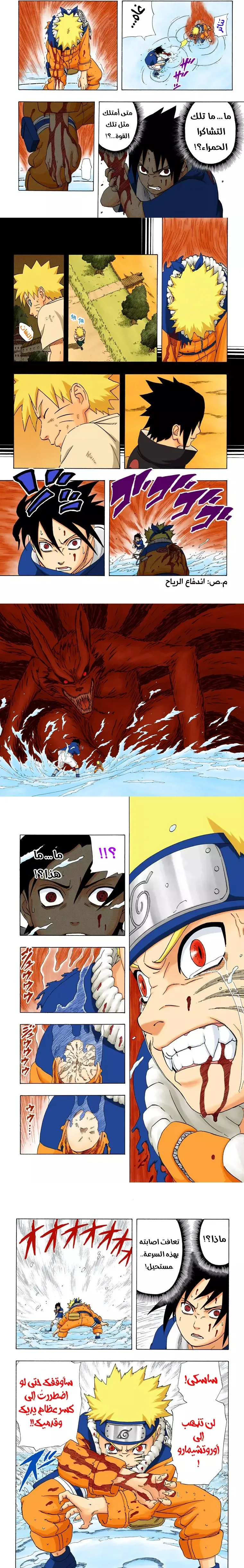 Read Naruto – Digital Colored AR Manga Online