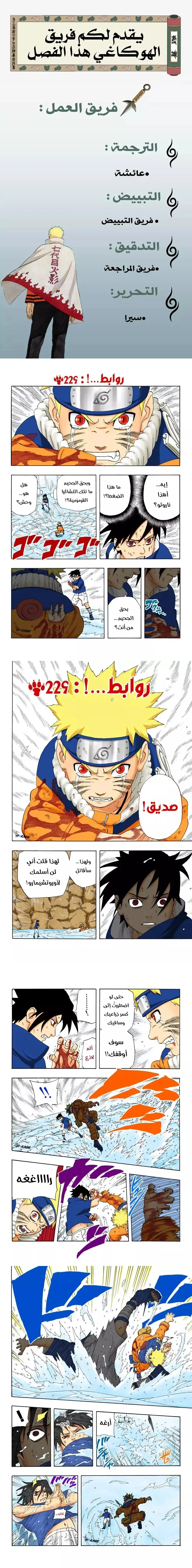 Read Naruto – Digital Colored AR Manga Online