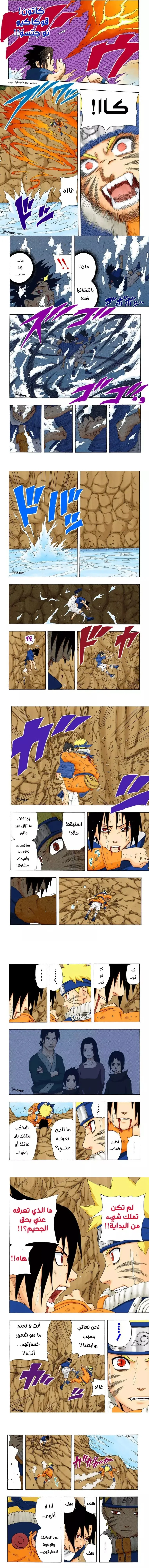 Read Naruto – Digital Colored AR Manga Online
