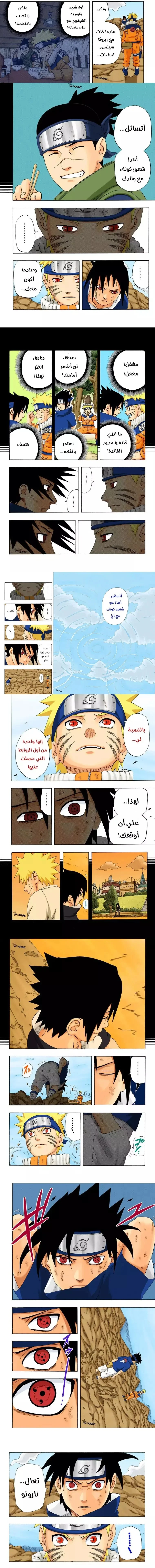 Read Naruto – Digital Colored AR Manga Online
