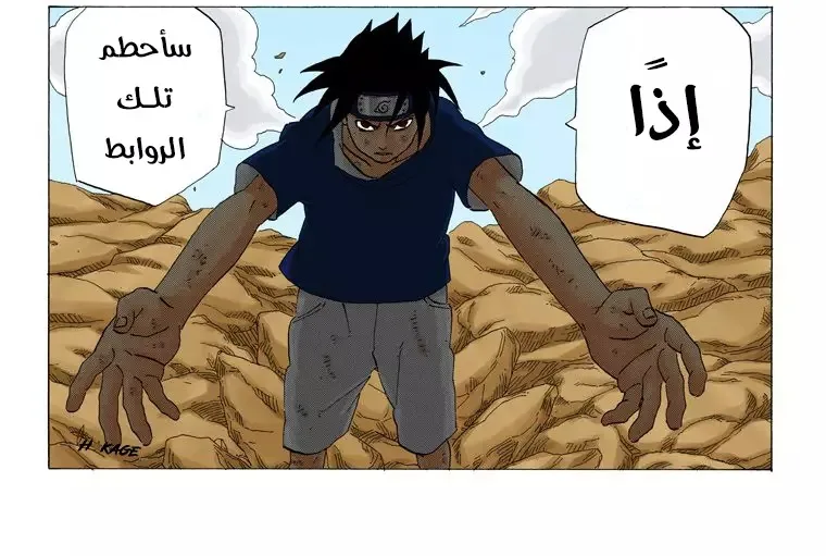 Read Naruto – Digital Colored AR Manga Online