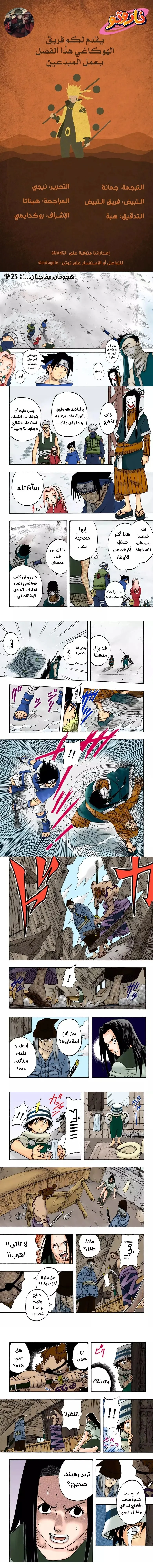 Read Naruto – Digital Colored AR Manga Online