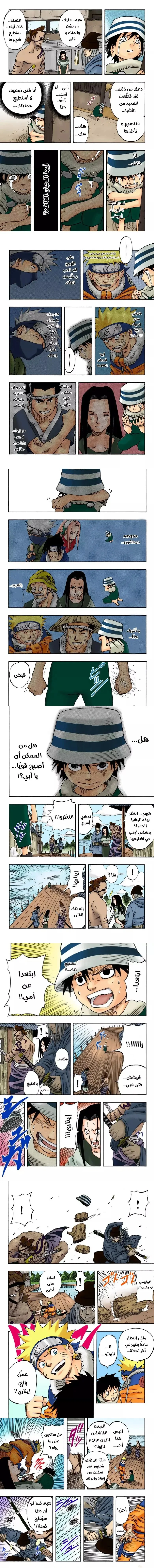 Read Naruto – Digital Colored AR Manga Online