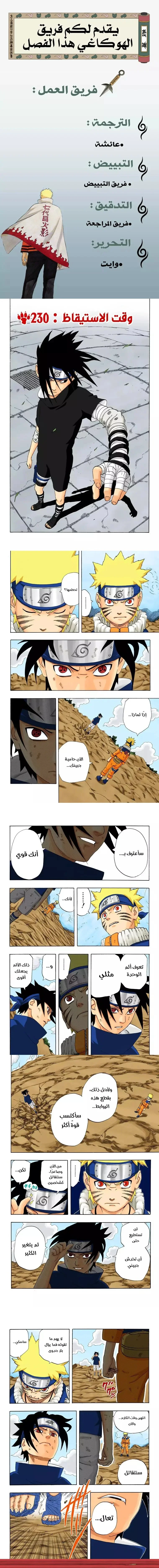 Read Naruto – Digital Colored AR Manga Online