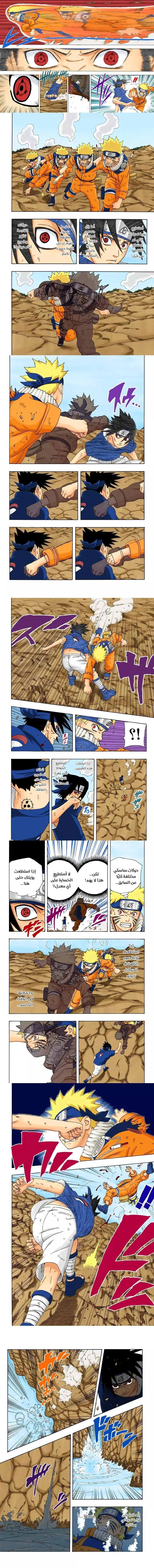 Read Naruto – Digital Colored AR Manga Online