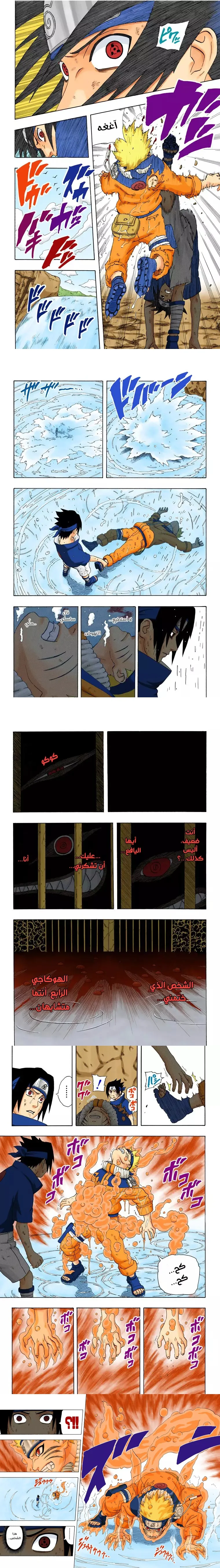 Read Naruto – Digital Colored AR Manga Online