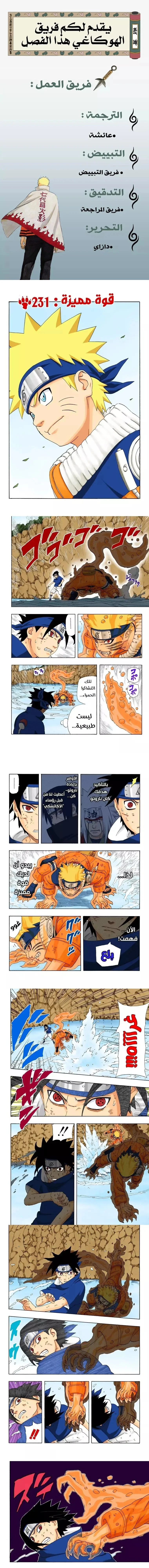 Read Naruto – Digital Colored AR Manga Online