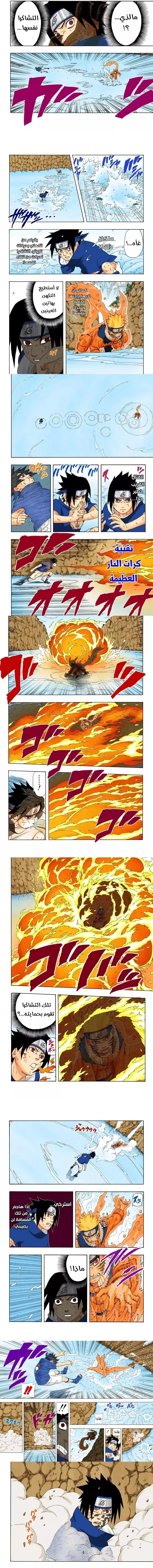 Read Naruto – Digital Colored AR Manga Online