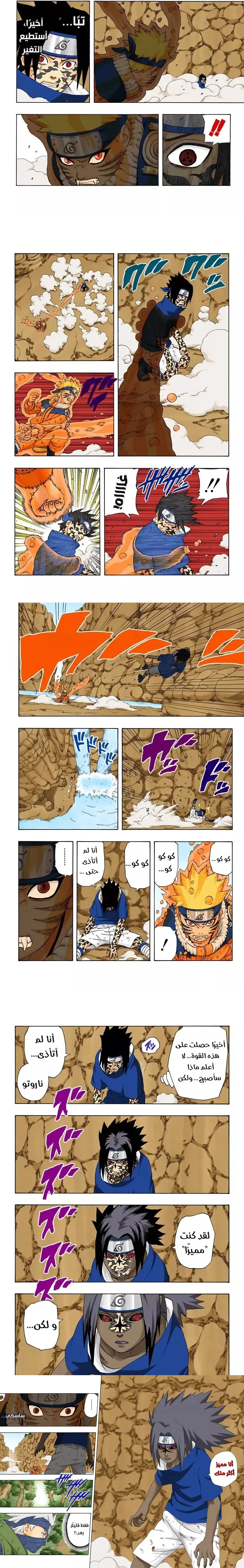 Read Naruto – Digital Colored AR Manga Online