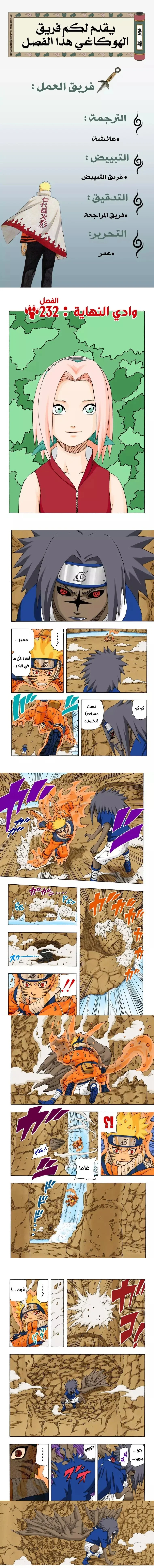 Read Naruto – Digital Colored AR Manga Online