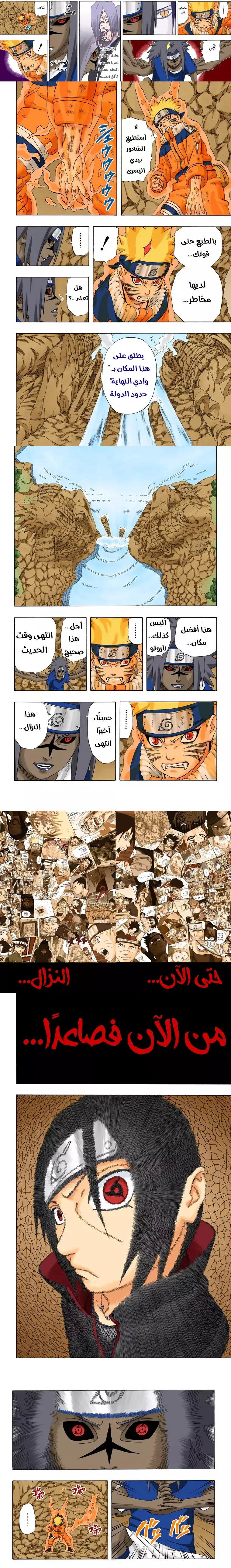 Read Naruto – Digital Colored AR Manga Online