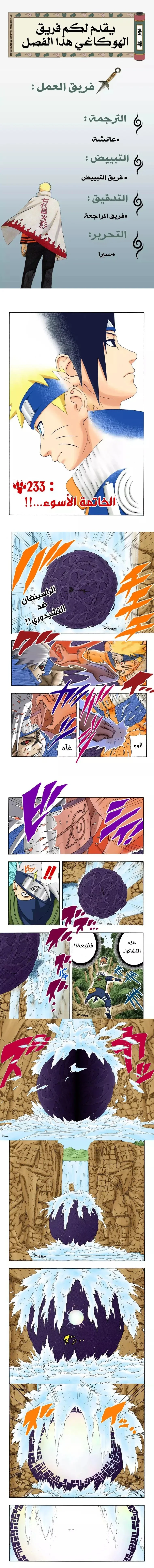 Read Naruto – Digital Colored AR Manga Online