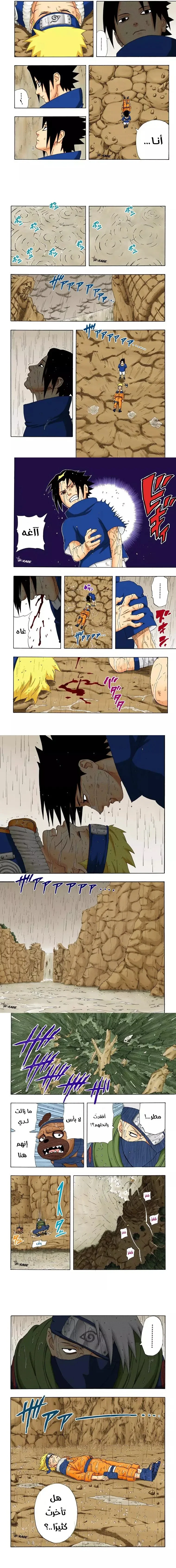 Read Naruto – Digital Colored AR Manga Online