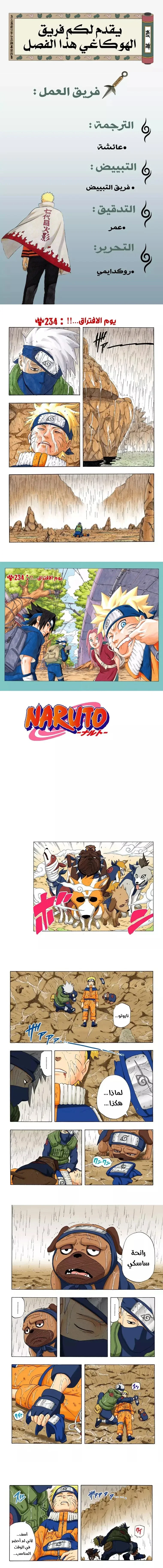 Read Naruto – Digital Colored AR Manga Online