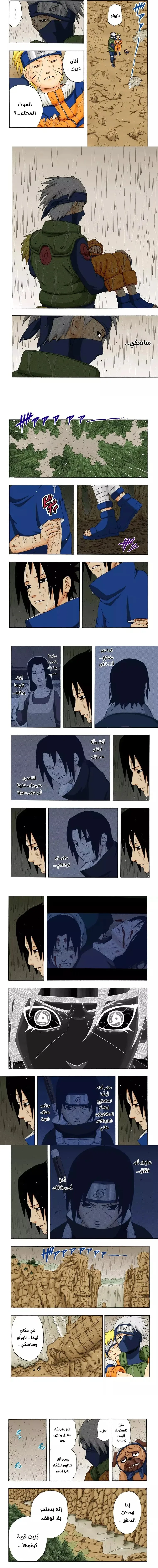 Read Naruto – Digital Colored AR Manga Online