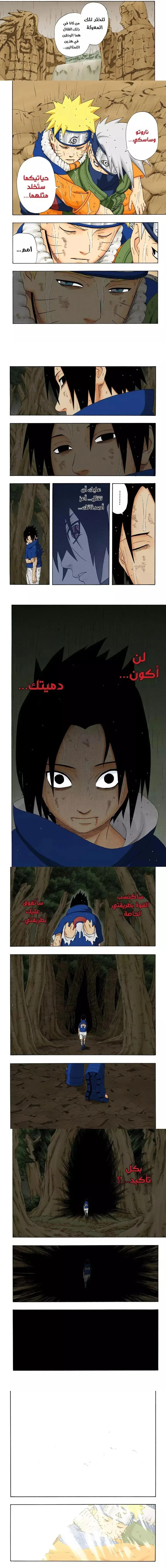 Read Naruto – Digital Colored AR Manga Online