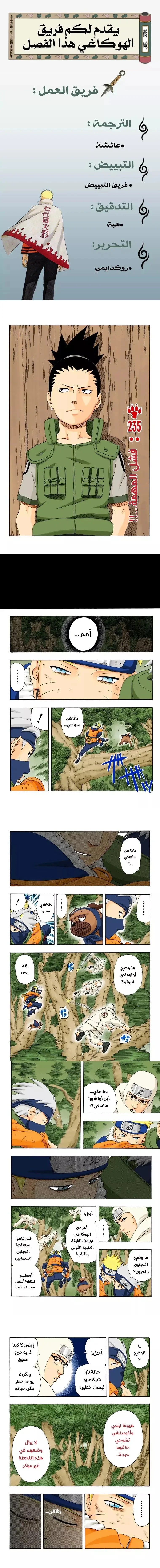 Read Naruto – Digital Colored AR Manga Online