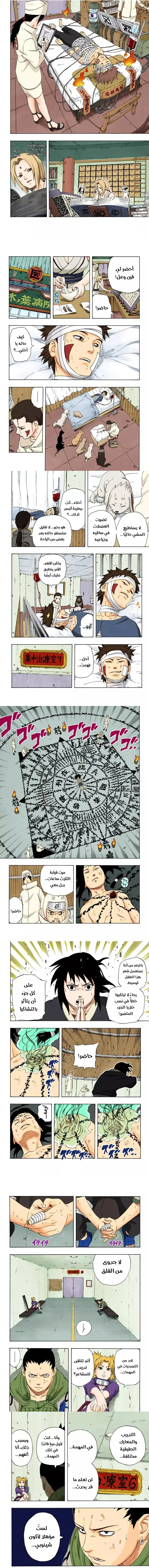 Read Naruto – Digital Colored AR Manga Online