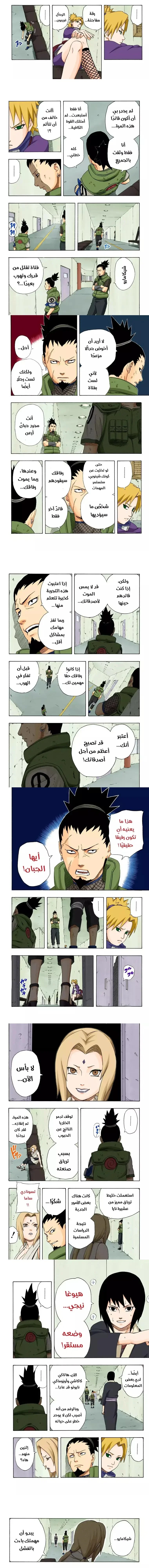 Read Naruto – Digital Colored AR Manga Online