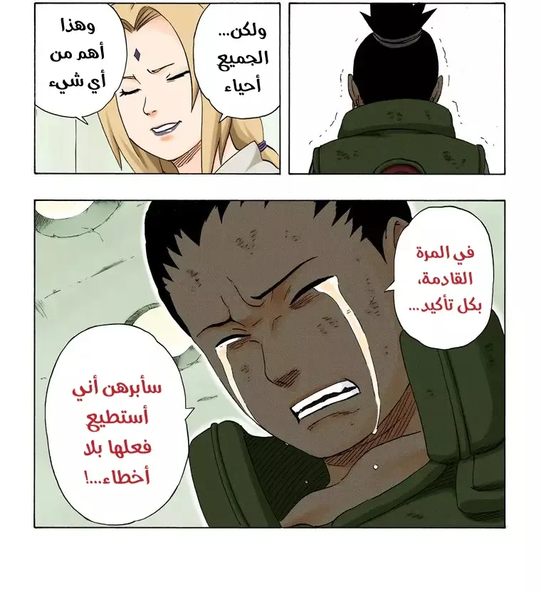 Read Naruto – Digital Colored AR Manga Online