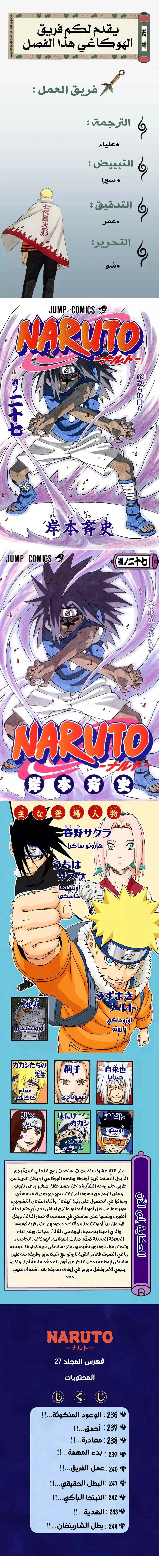 Read Naruto – Digital Colored AR Manga Online