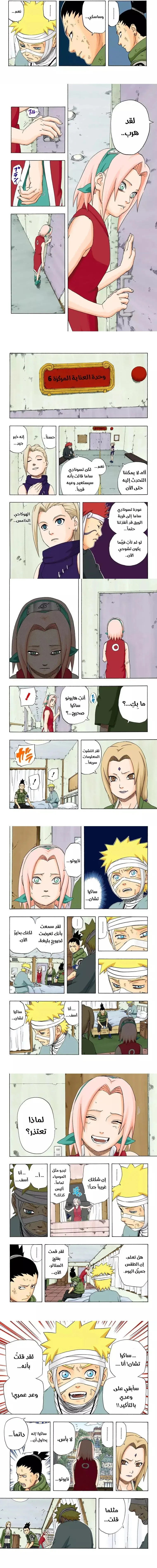 Read Naruto – Digital Colored AR Manga Online