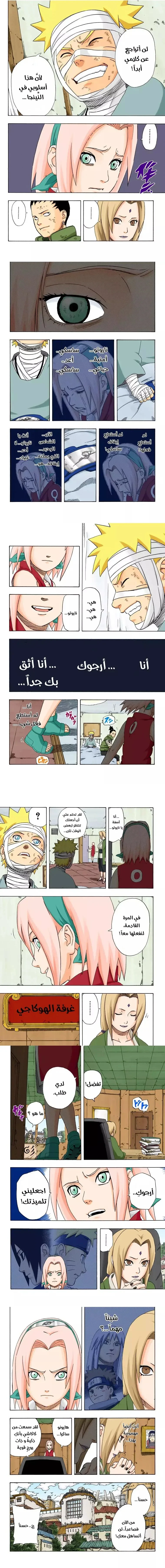 Read Naruto – Digital Colored AR Manga Online