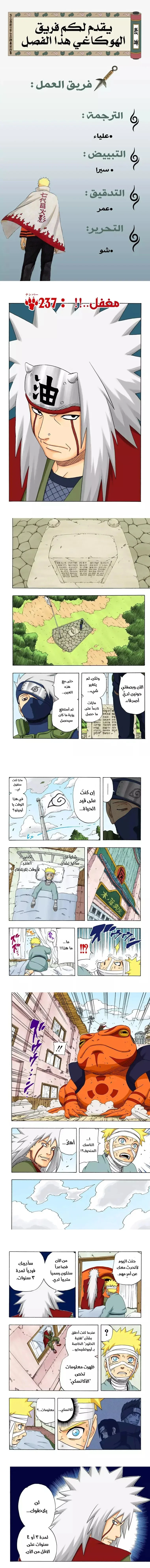 Read Naruto – Digital Colored AR Manga Online
