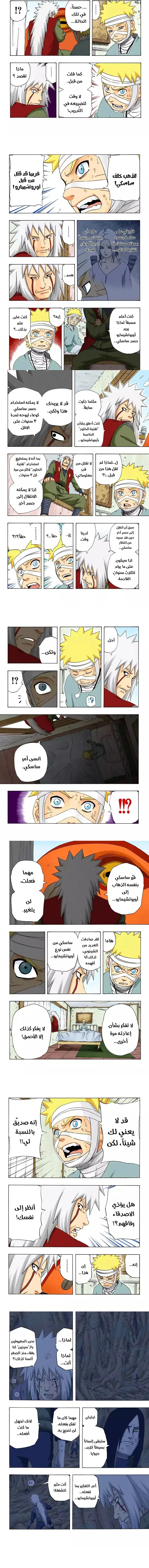 Read Naruto – Digital Colored AR Manga Online