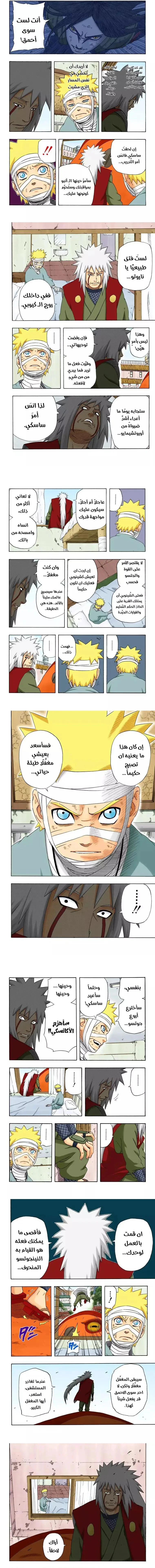 Read Naruto – Digital Colored AR Manga Online